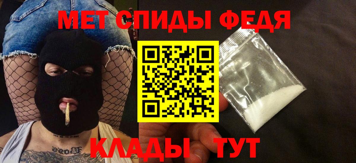 АМФЕТАМИН Севастополь