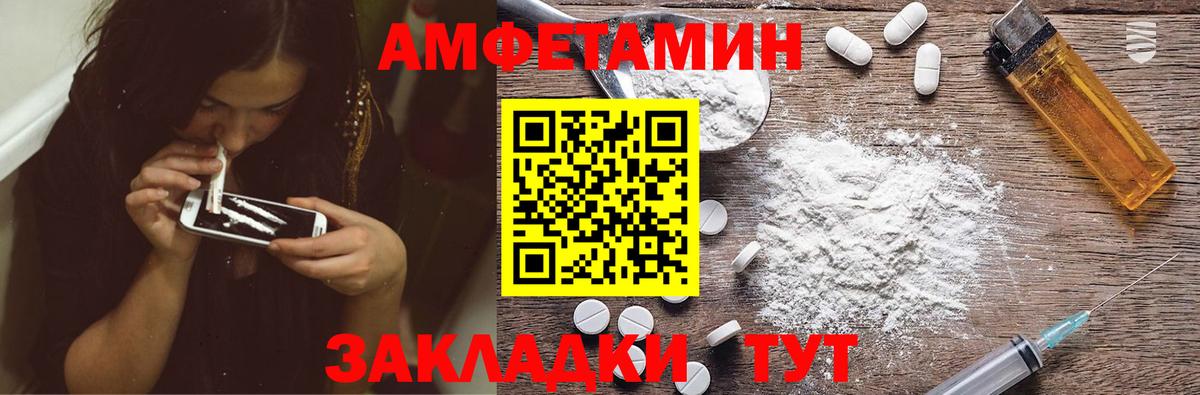 Амфетамин Premium Севастополь