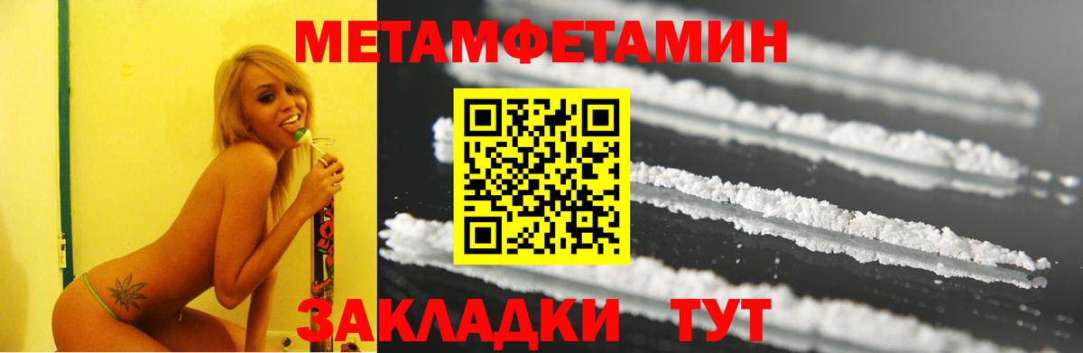 АМФ Розовый  Вход с VPN  Амфетамин  Севастополь 