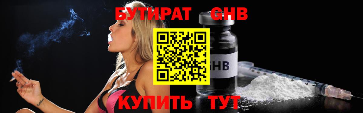 Севастополь  Бутират  Вход с VPN  Бутират буратино 