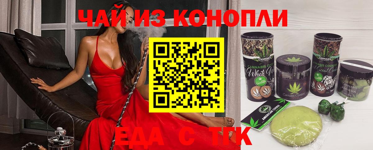 Печенье с ТГК марихуана Севастополь