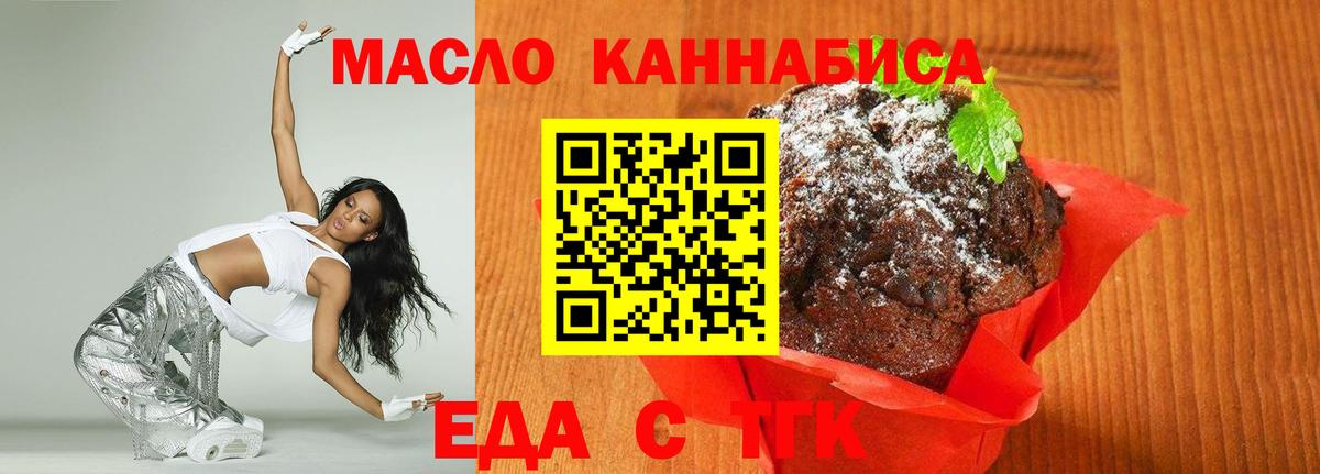Севастополь  Еда ТГК марихуана  Вход с VPN 