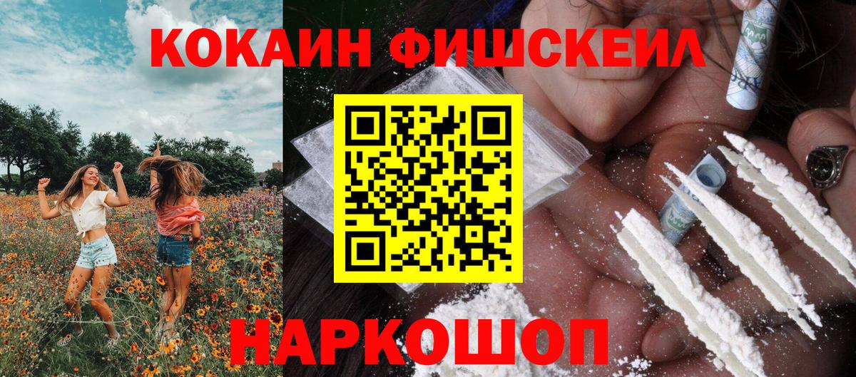 Кокаин Перу  COCAIN Колумбийский  Севастополь  Вход с VPN 
