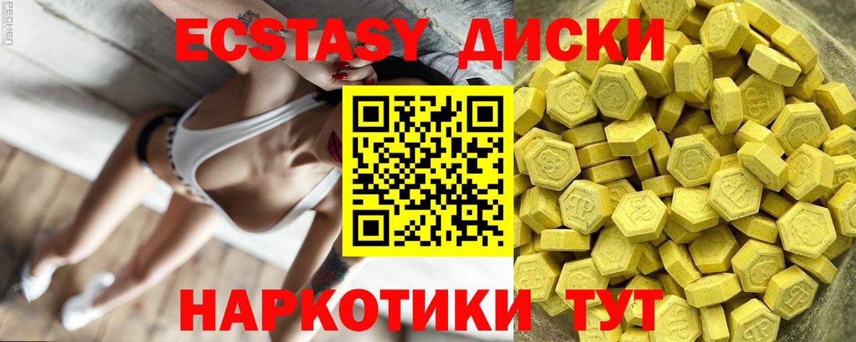 Экстази 99%  Экстази  Экстази MDMA  Севастополь  Вход с VPN 