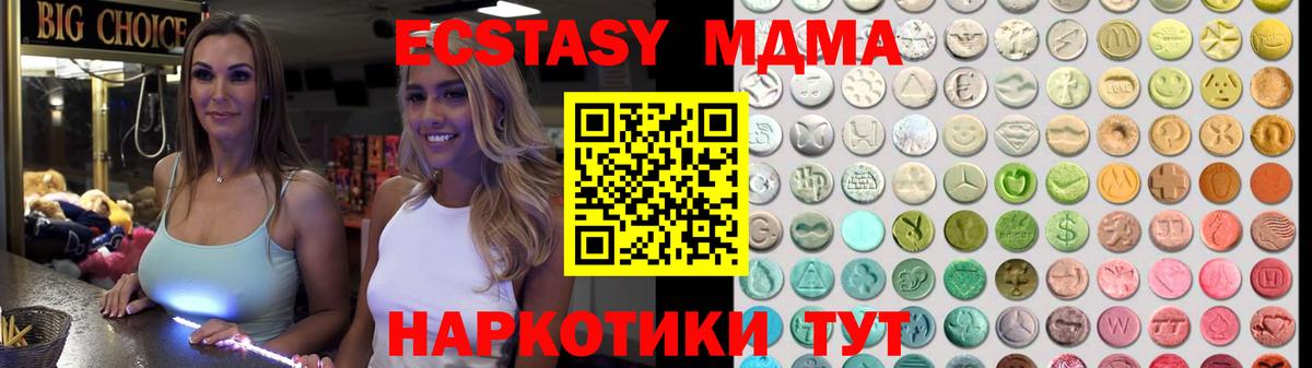 Ecstasy DUBAI Севастополь