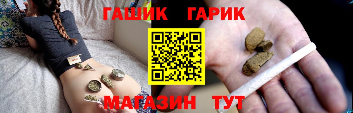 Гашиш убойный  ГАШИШ  продажа наркотиков  Вход с VPN  Севастополь 