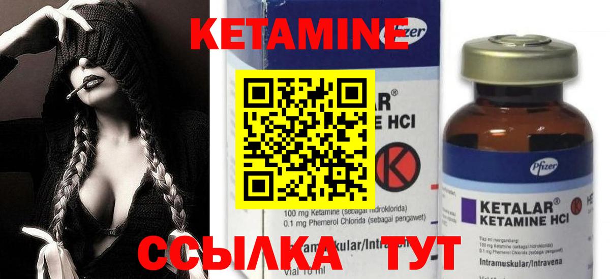 Кетамин ketamine Севастополь