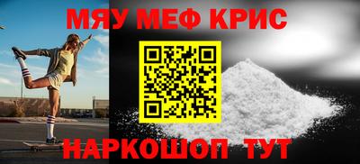 мефедрон мука Пушкино