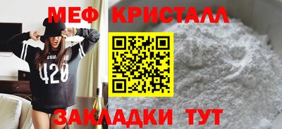 мефедрон мука Пушкино