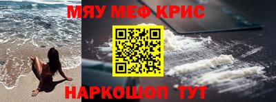 мефедрон мука Пушкино