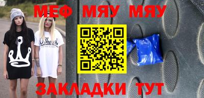мефедрон мука Пушкино