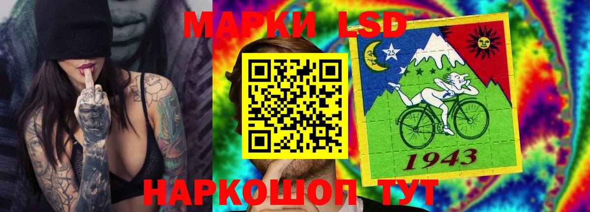 LSD-25 экстази кислота  Вход с VPN  Севастополь  ЛСД экстази кислота 