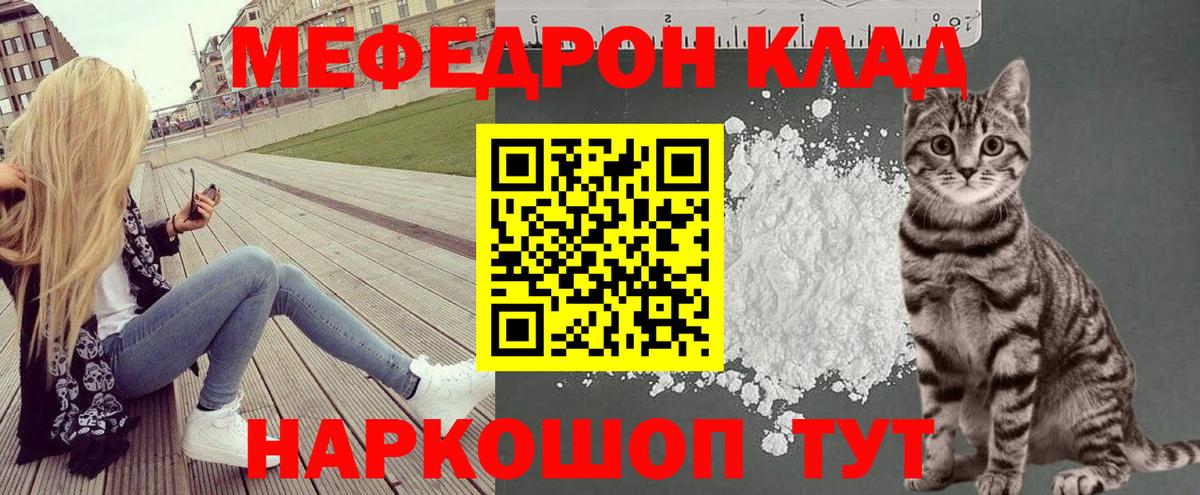 Севастополь  Меф  МЯУ-МЯУ  МЕФ кристаллы  Вход с VPN 