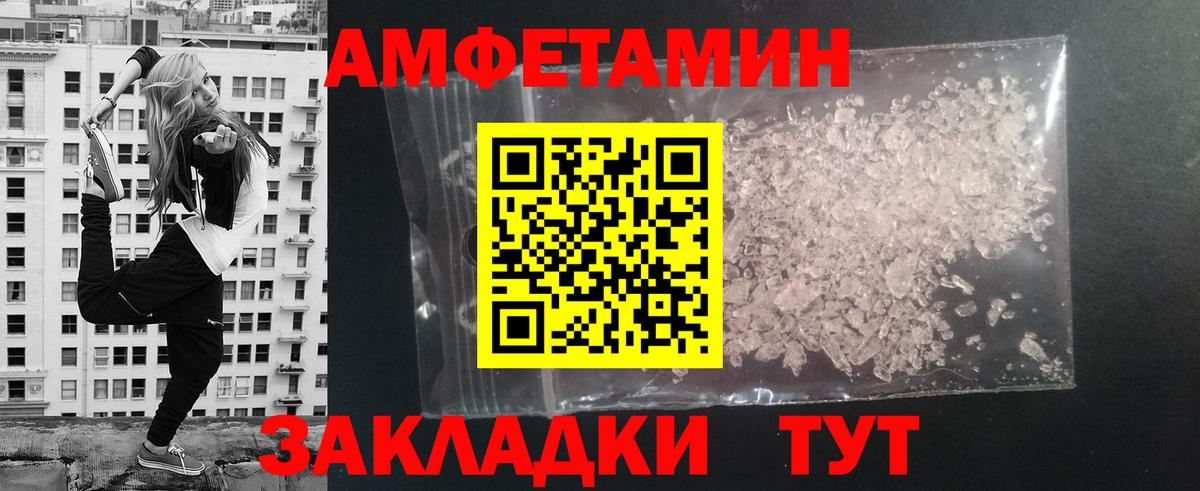 МЕТАМФЕТАМИН пудра Севастополь