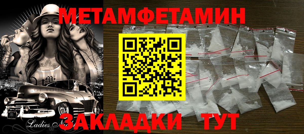 Севастополь  Метамфетамин пудра  Вход с VPN 