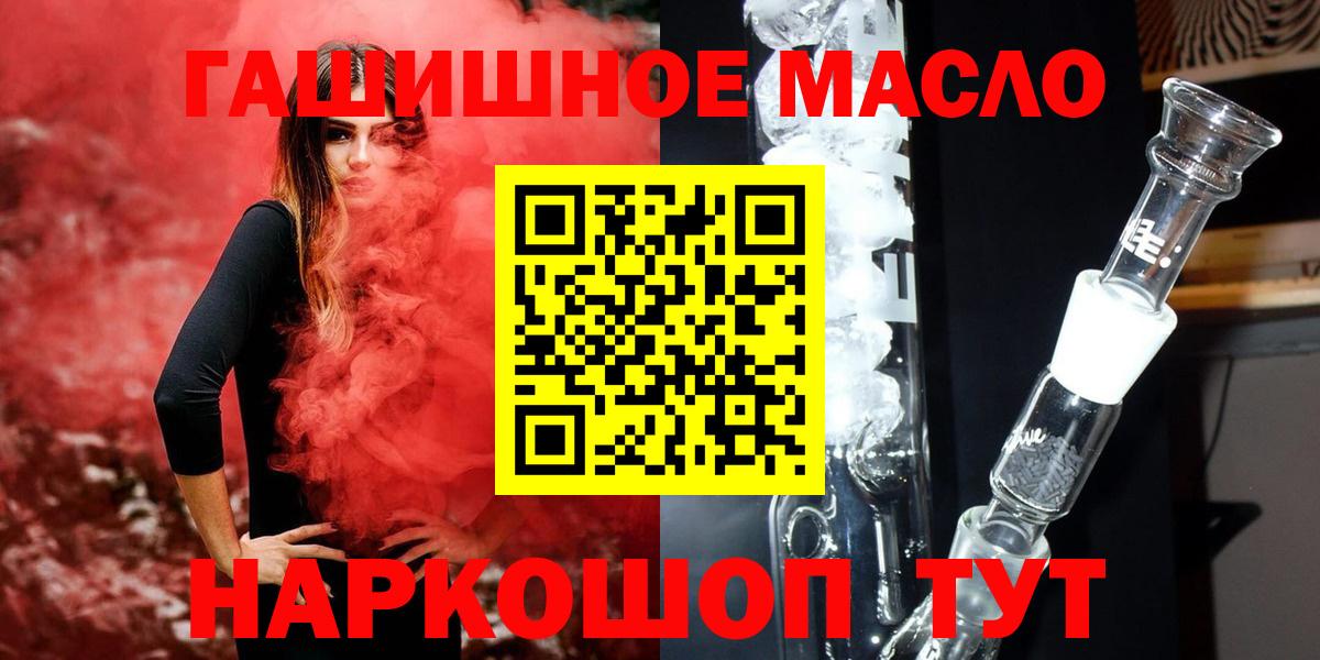 Севастополь  Дистиллят ТГК THC oil  Вход с VPN 