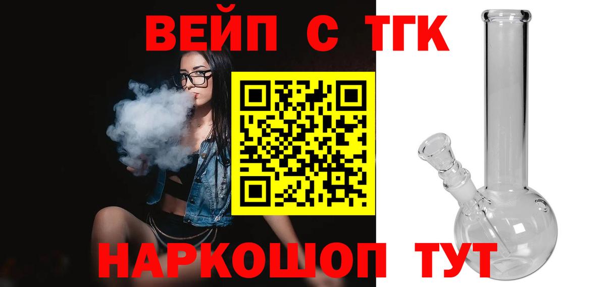 ТГК гашишное масло Севастополь